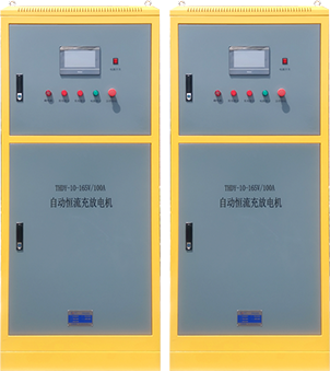 充放電機系列